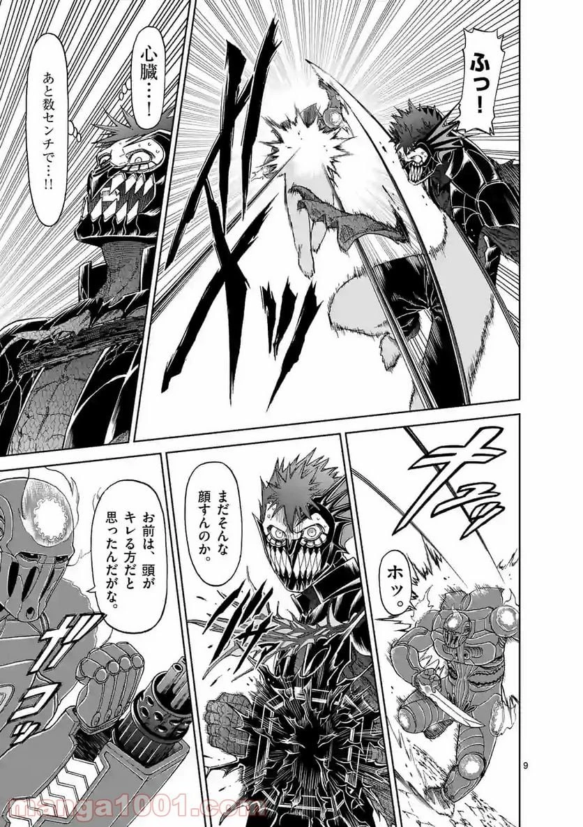 血と灰の女王 第140.1話 - 9