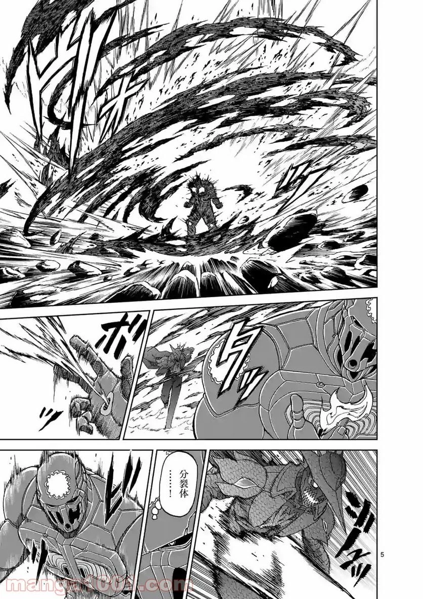 血と灰の女王 第141.1話 - 5