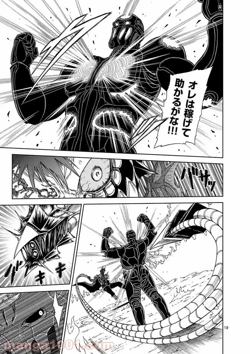 血と灰の女王 第140.2話 - 8