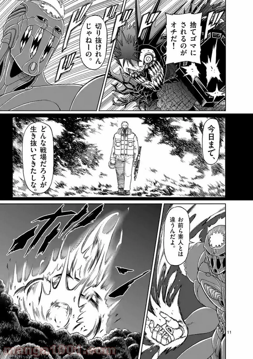 血と灰の女王 第140.1話 - 11