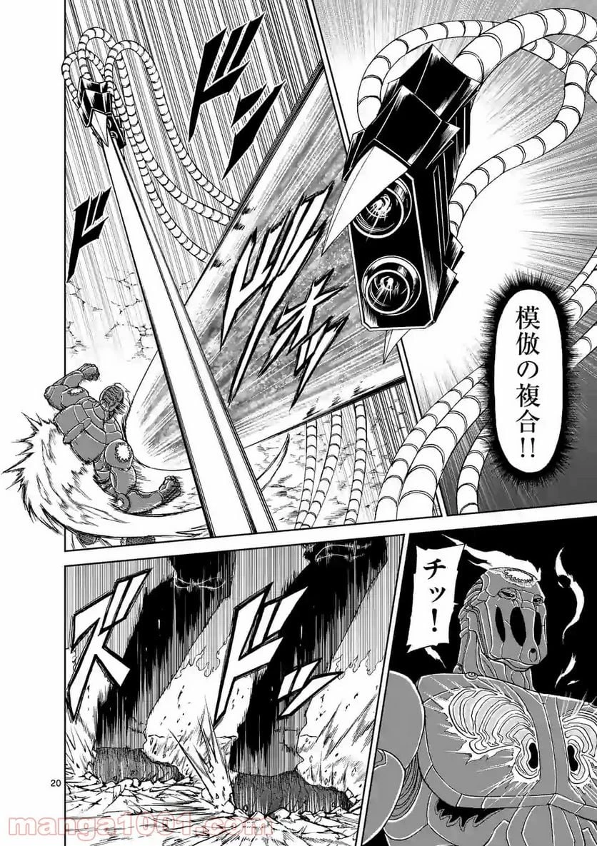 血と灰の女王 第140.2話 - 9