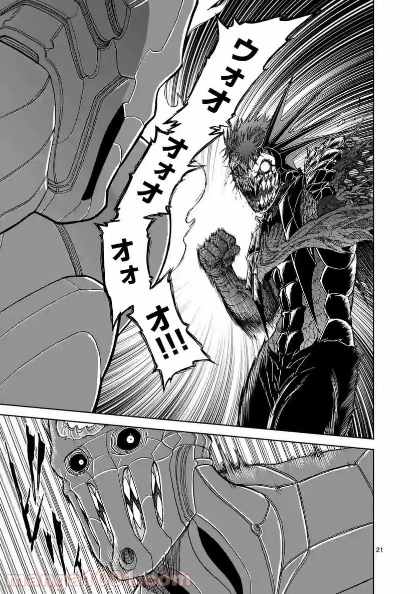 血と灰の女王 第140.2話 - 10