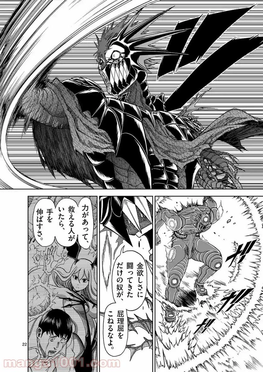 血と灰の女王 第140.2話 - 11