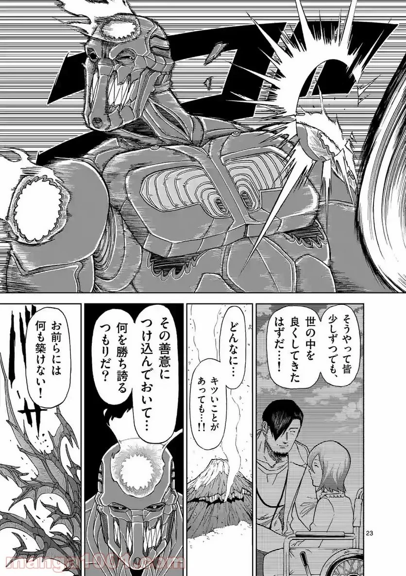 血と灰の女王 第140.2話 - 12