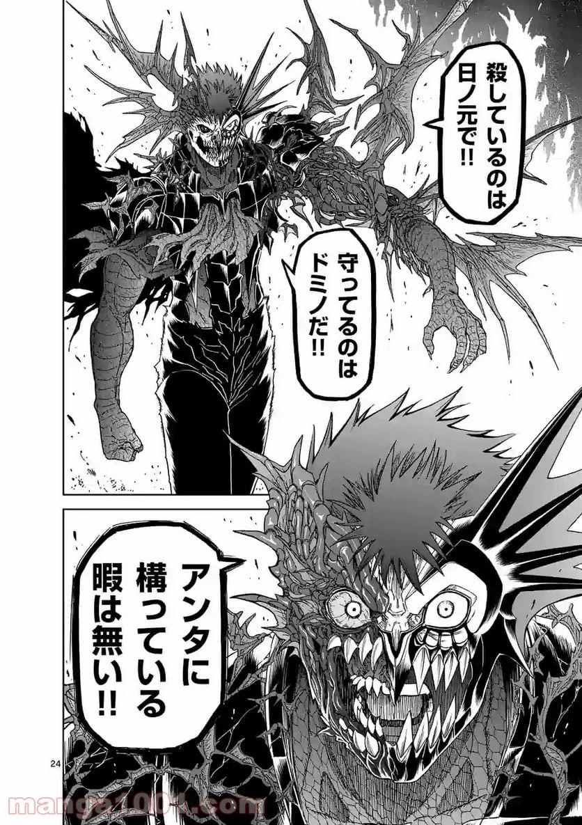 血と灰の女王 第140.2話 - 13