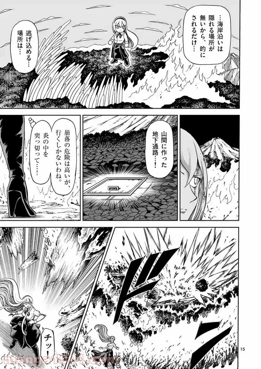 血と灰の女王 第141.2話 - 4