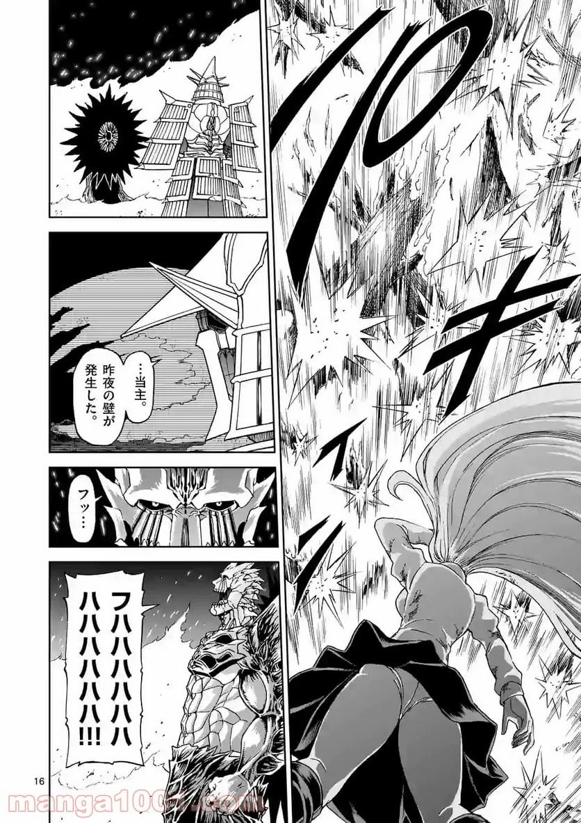 血と灰の女王 第141.2話 - 5