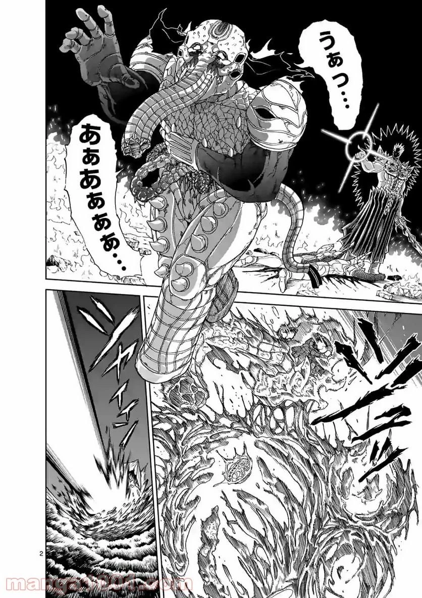 血と灰の女王 第142.1話 - 2