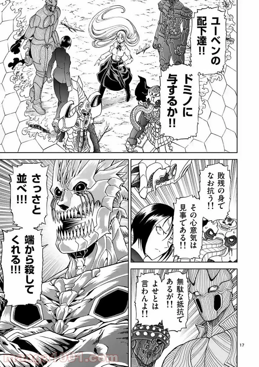 血と灰の女王 第141.2話 - 6