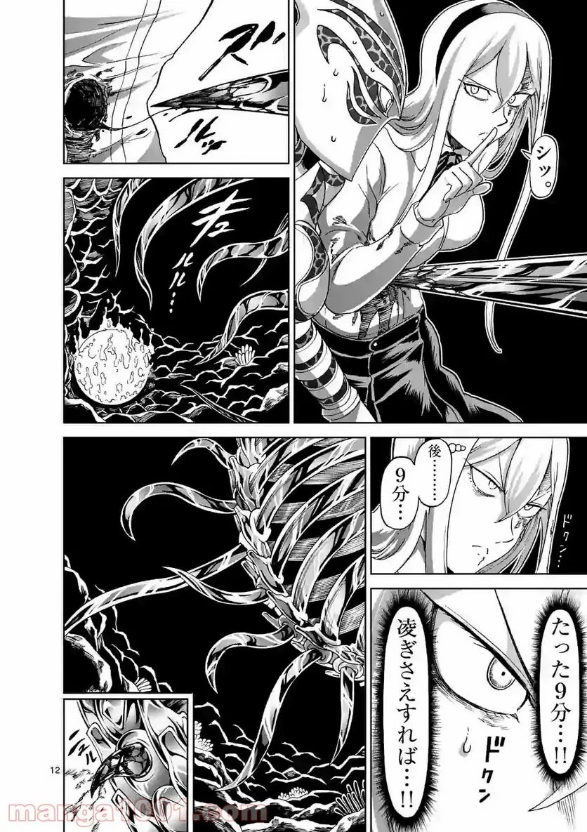 血と灰の女王 第142.2話 - 1