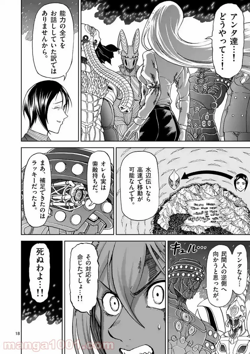 血と灰の女王 第141.2話 - 7