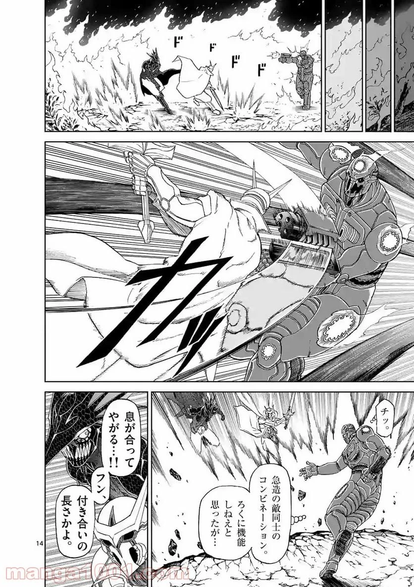 血と灰の女王 第142.2話 - 3