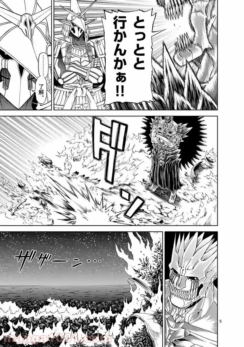 血と灰の女王 第142.1話 - 5