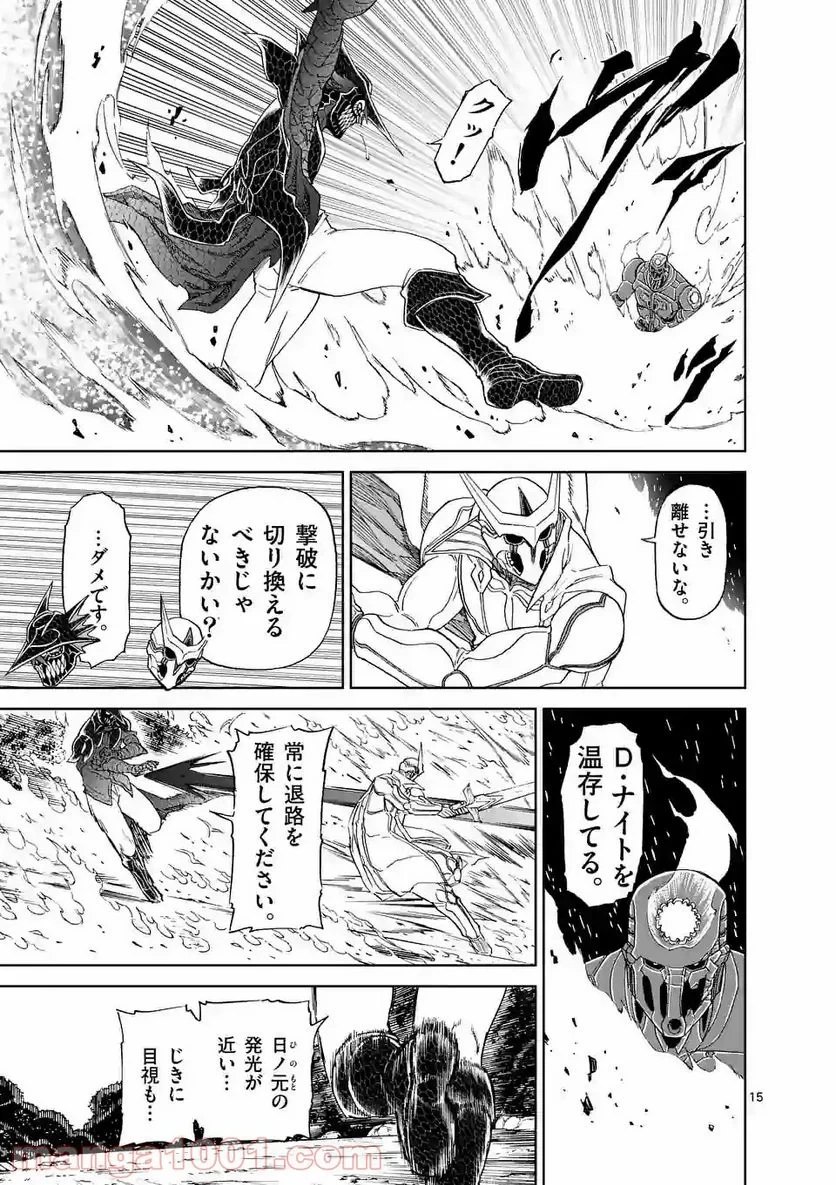 血と灰の女王 第142.2話 - 4