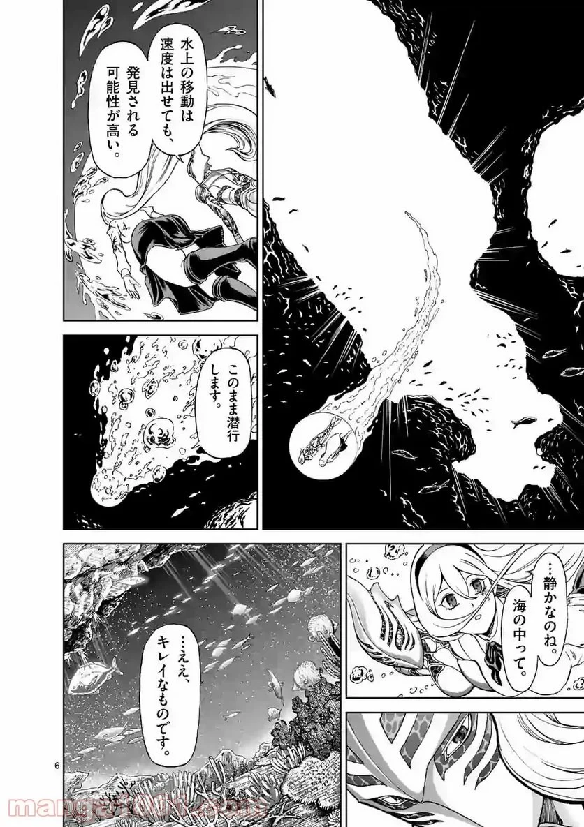 血と灰の女王 第142.1話 - 6