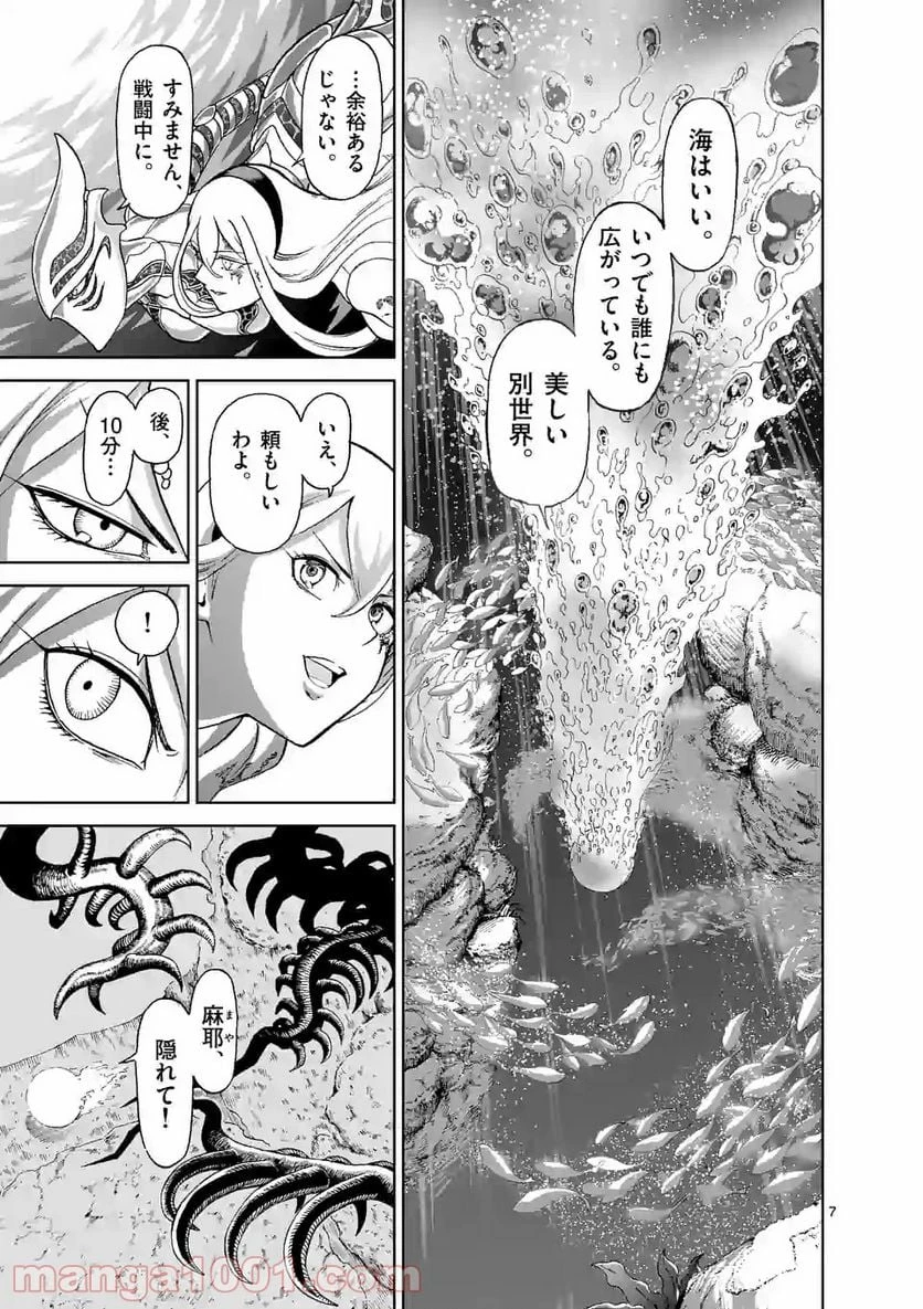 血と灰の女王 第142.1話 - 7