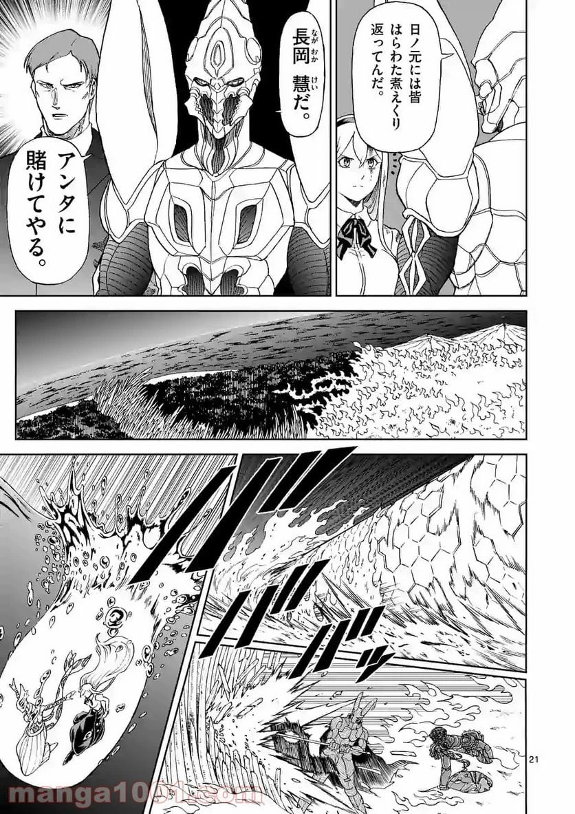 血と灰の女王 第141.2話 - 10