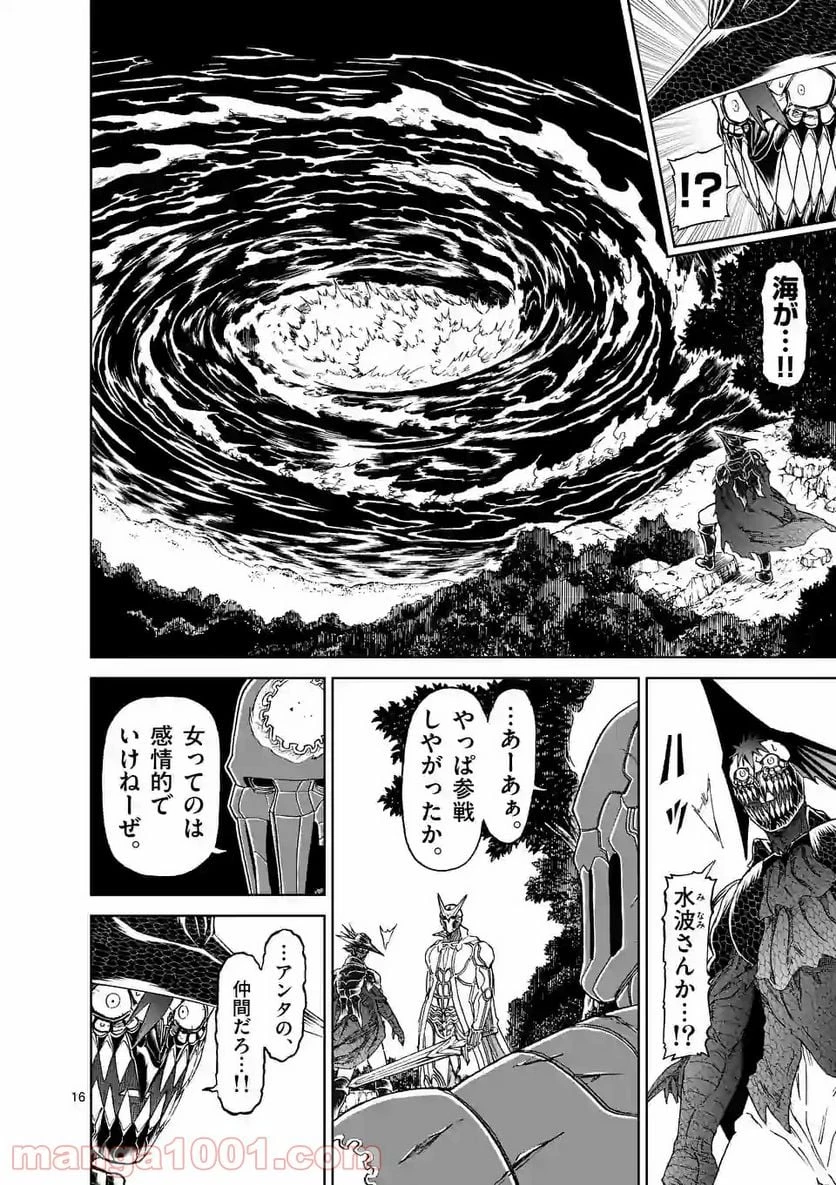 血と灰の女王 第142.2話 - 5