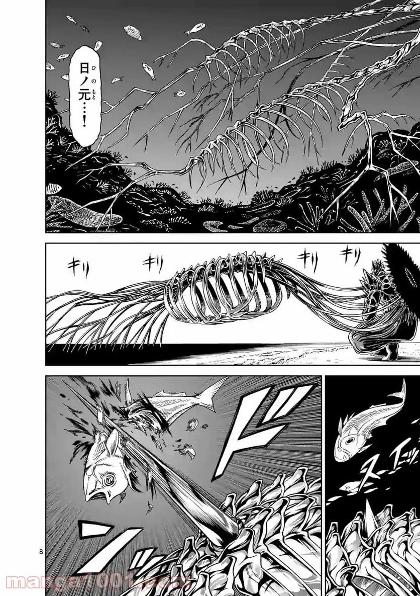 血と灰の女王 第142.1話 - 8