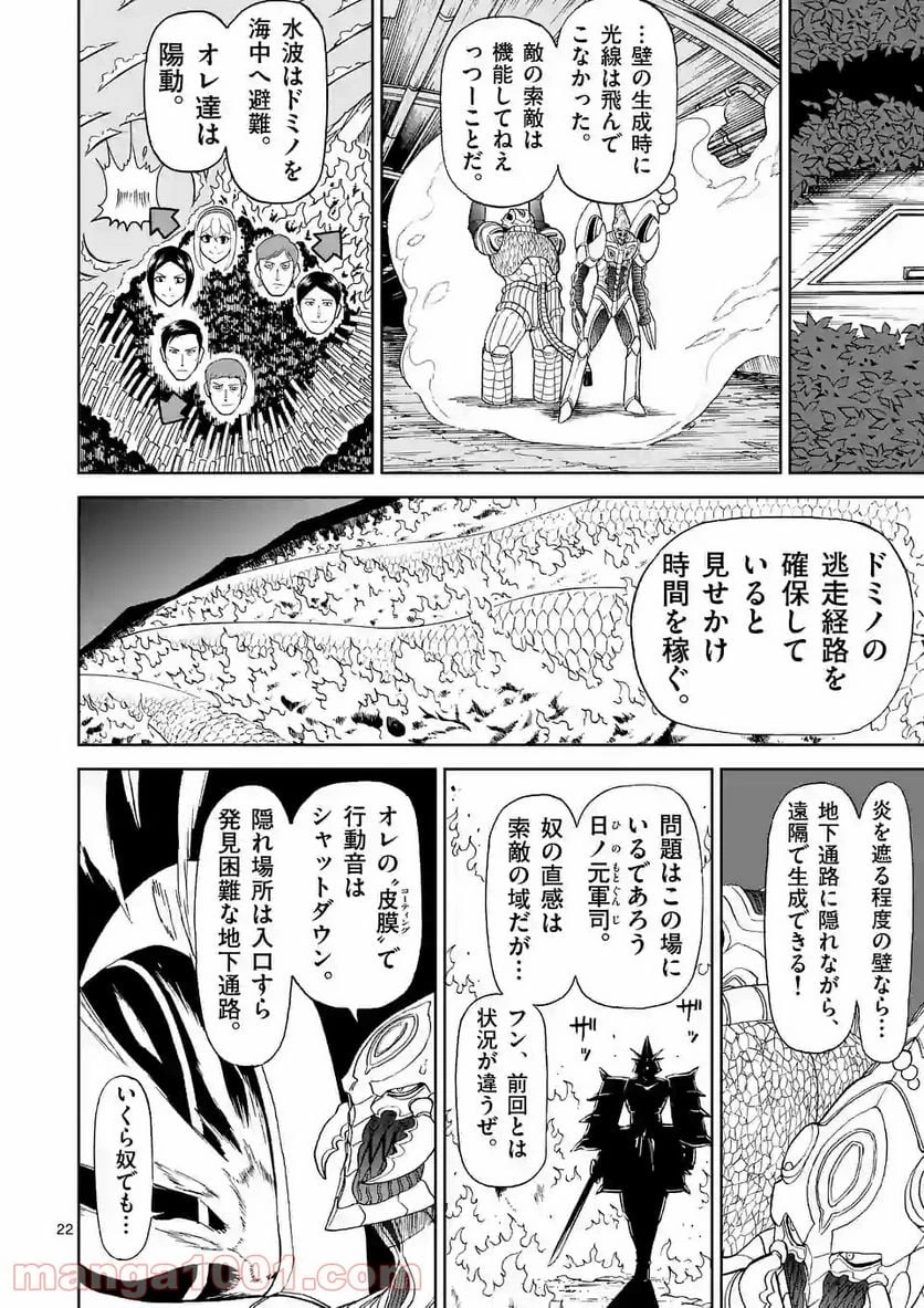 血と灰の女王 第141.2話 - 11