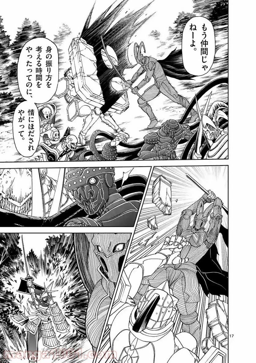 血と灰の女王 第142.2話 - 6