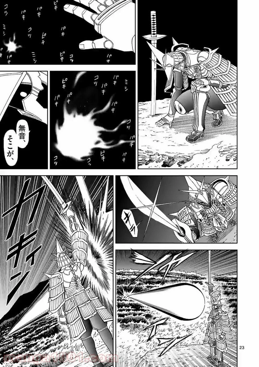 血と灰の女王 第141.2話 - 12