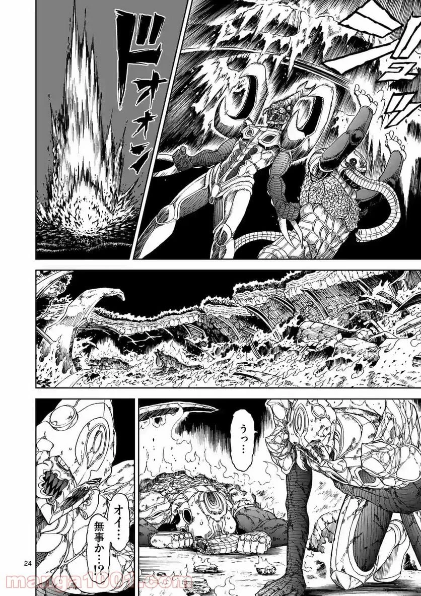 血と灰の女王 第141.2話 - 13