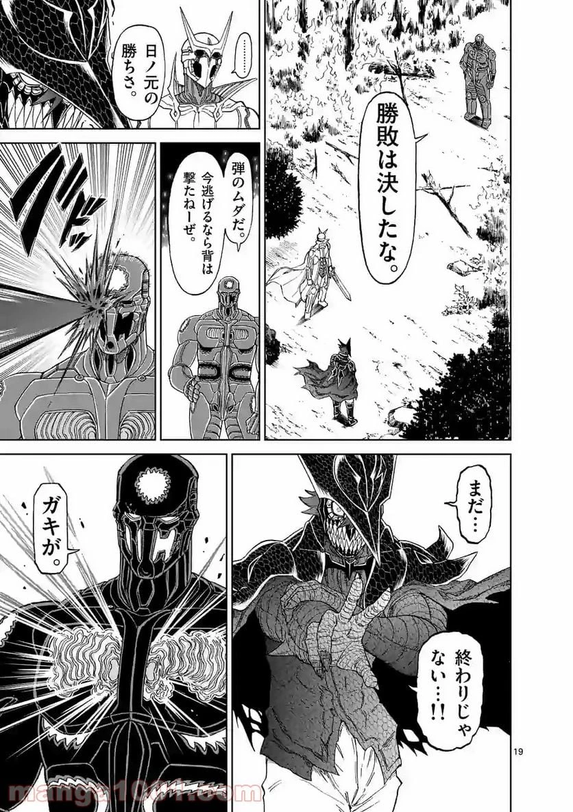 血と灰の女王 第142.2話 - 8