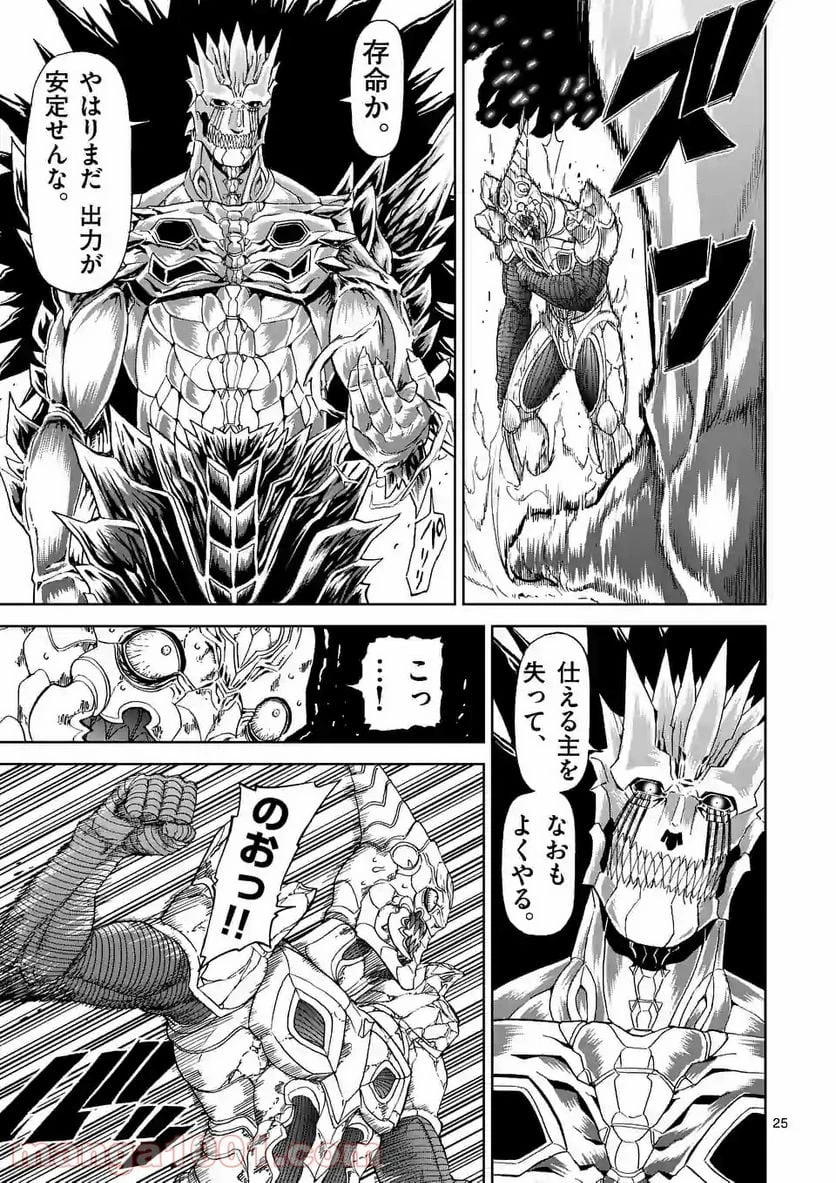 血と灰の女王 第141.2話 - 14