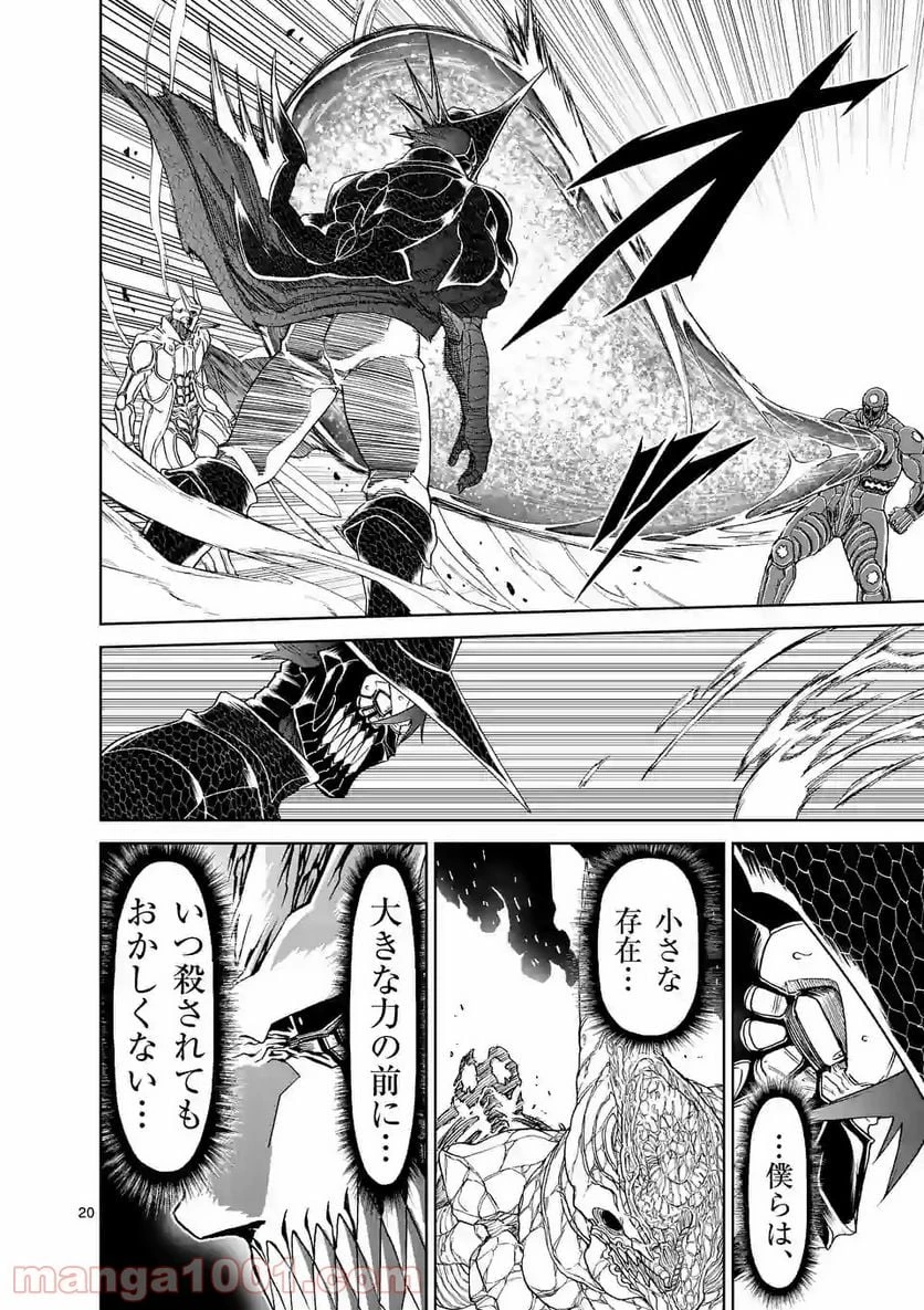 血と灰の女王 第142.2話 - 9