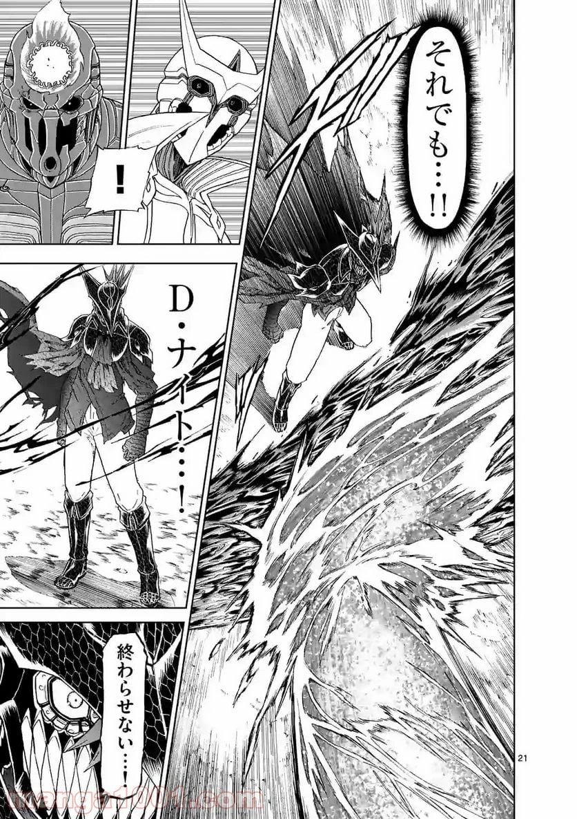 血と灰の女王 第142.2話 - 10