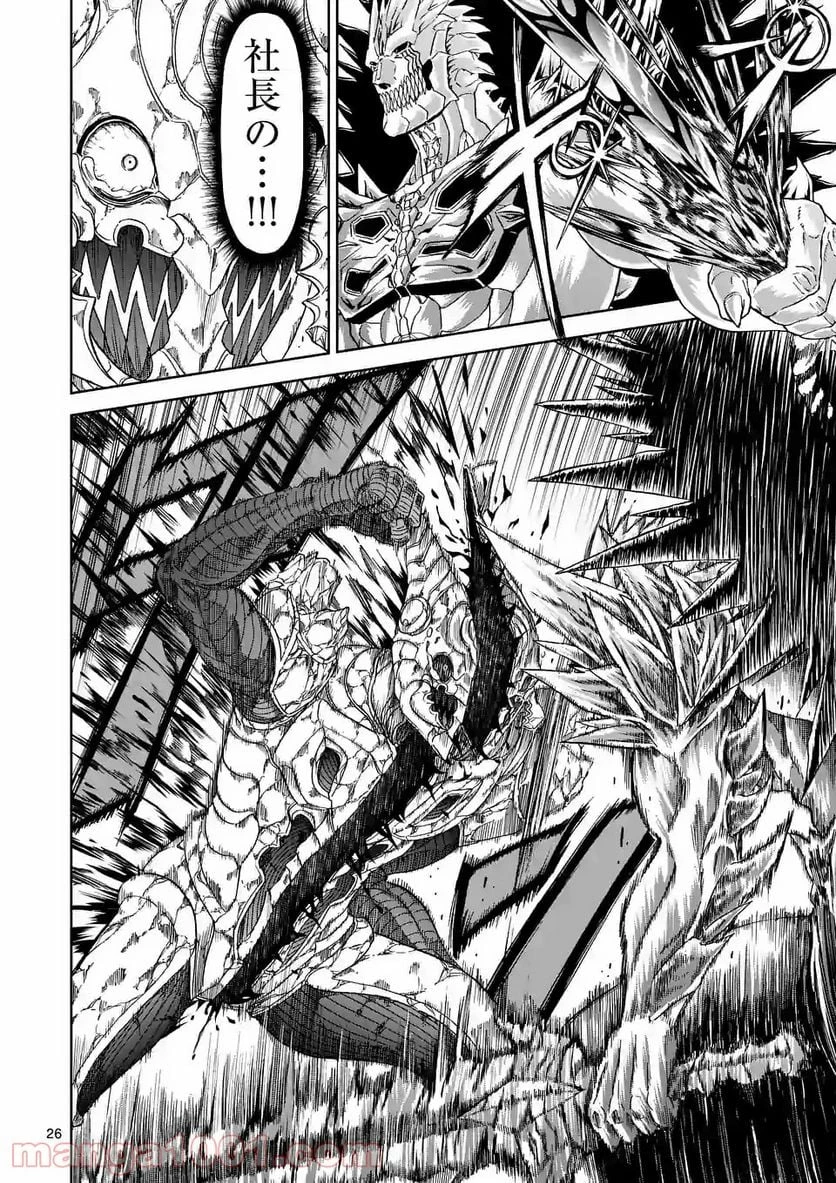 血と灰の女王 第141.2話 - 15