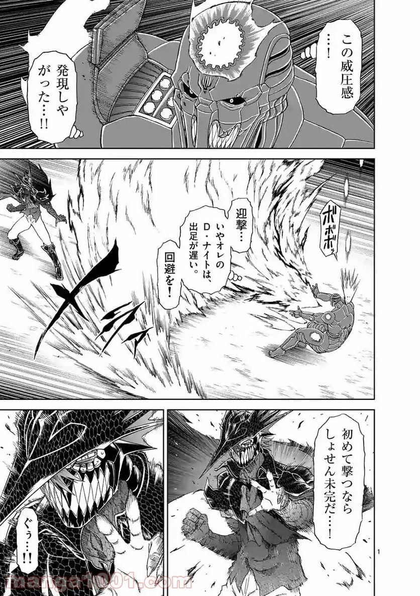 血と灰の女王 第143.1話 - 1