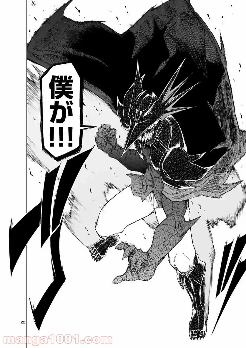 血と灰の女王 第142.2話 - 11