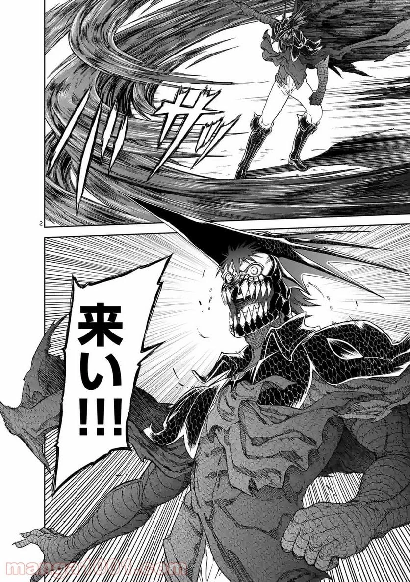 血と灰の女王 第144.1話 - 2