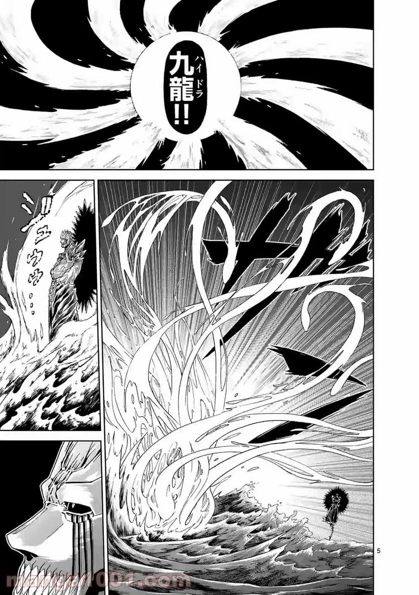 血と灰の女王 第143.1話 - 5