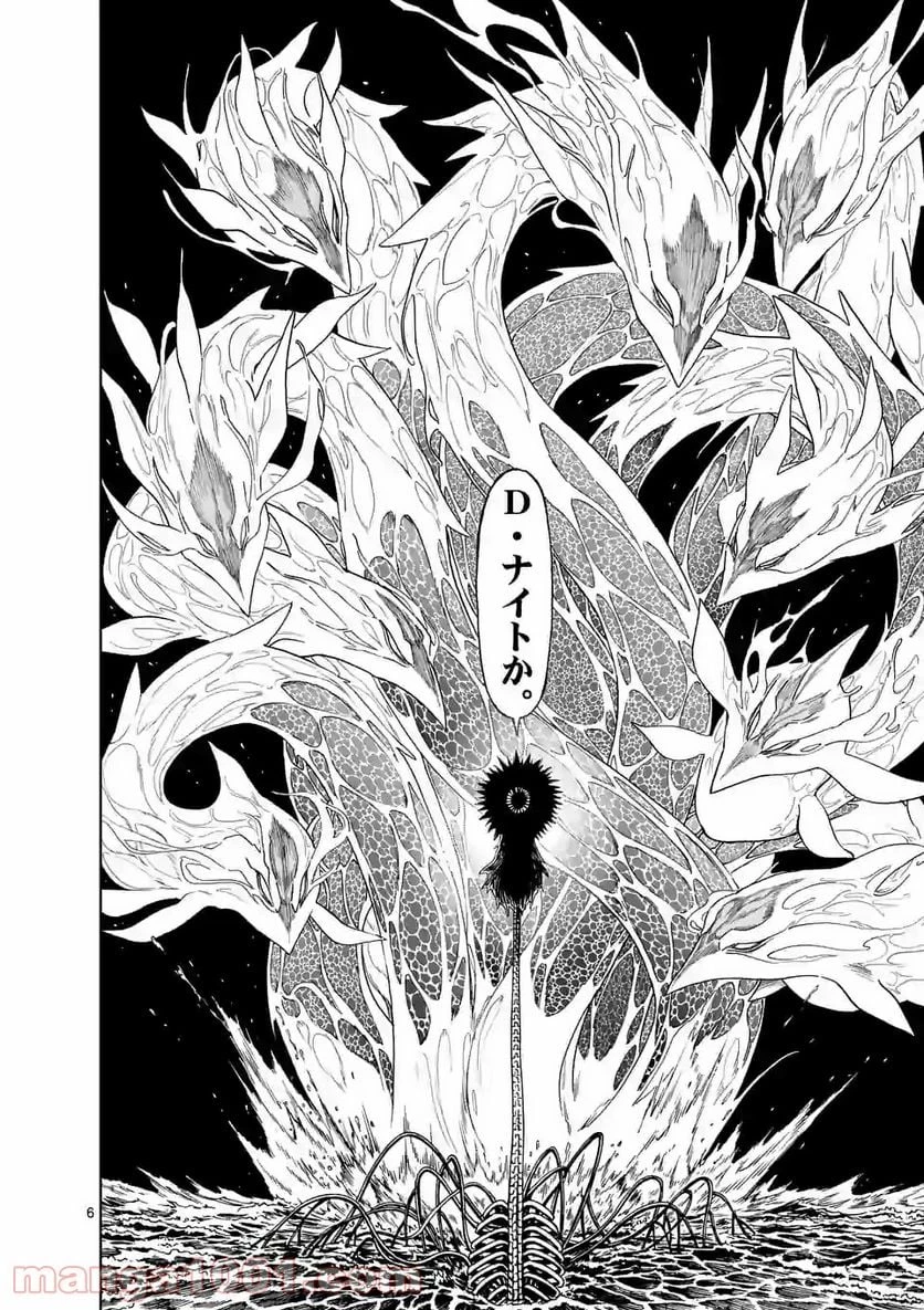 血と灰の女王 第143.1話 - 6
