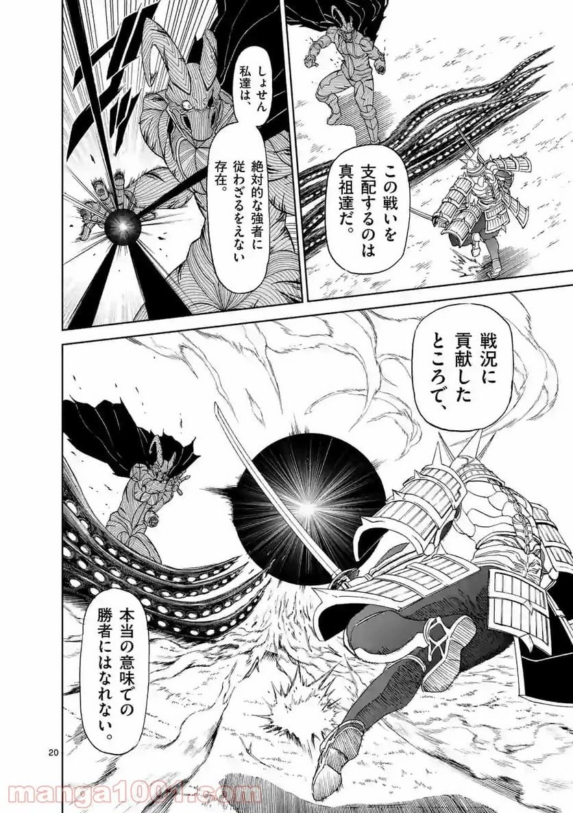 血と灰の女王 第143.2話 - 5