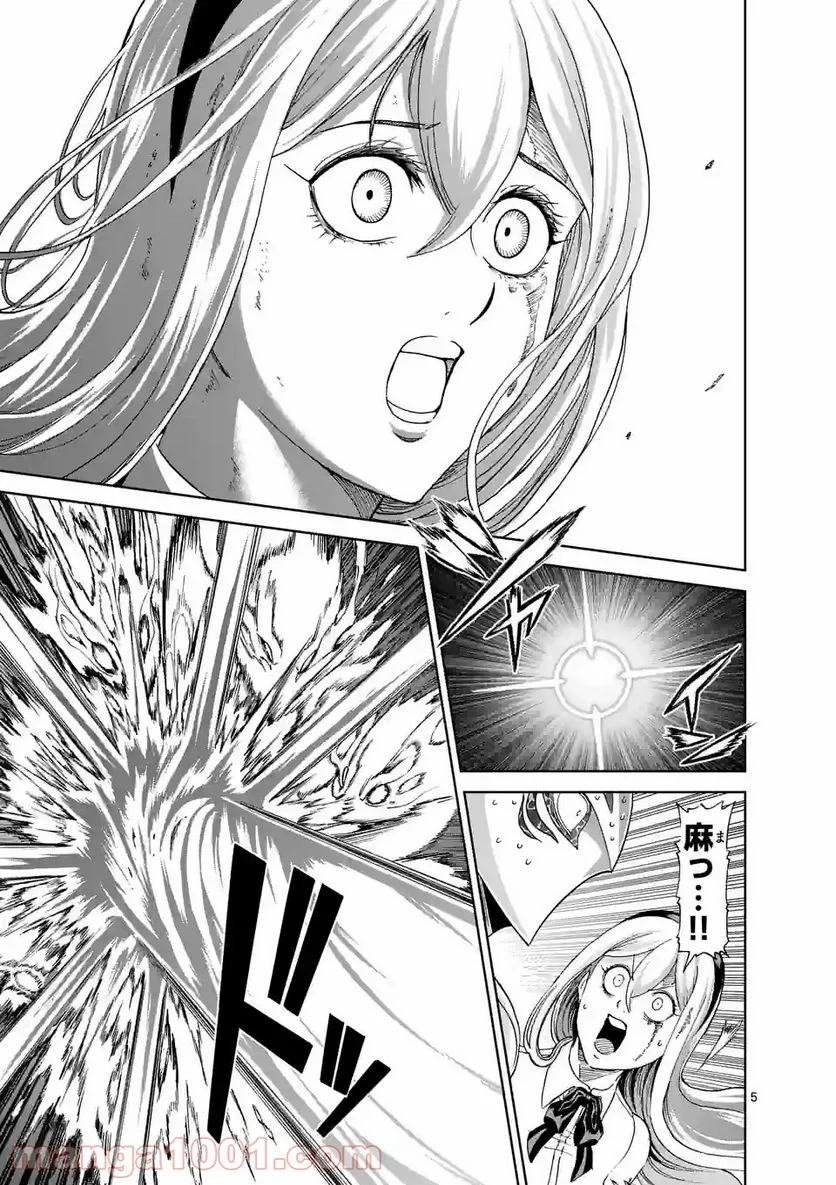 血と灰の女王 第144.1話 - 5