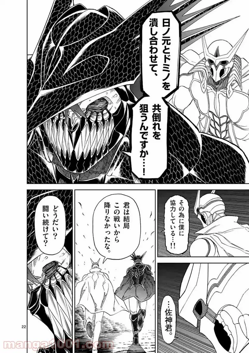 血と灰の女王 第143.2話 - 7