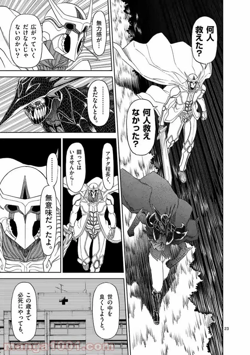 血と灰の女王 第143.2話 - 8