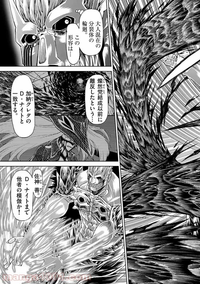 血と灰の女王 第143.1話 - 11