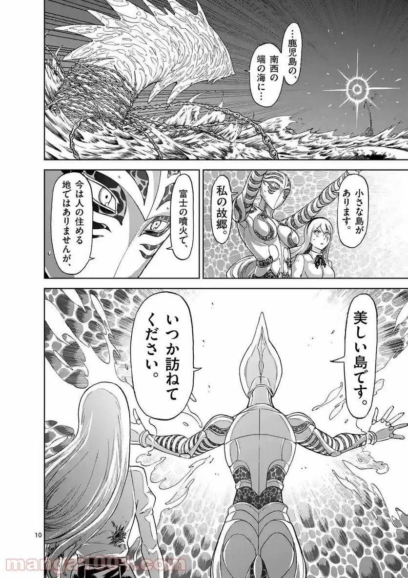 血と灰の女王 第144.1話 - 10