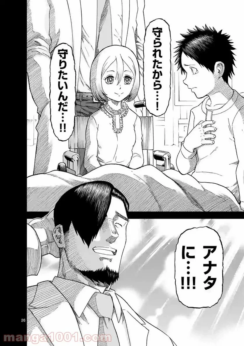 血と灰の女王 第143.2話 - 11