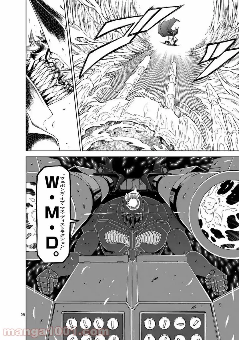 血と灰の女王 第143.2話 - 13