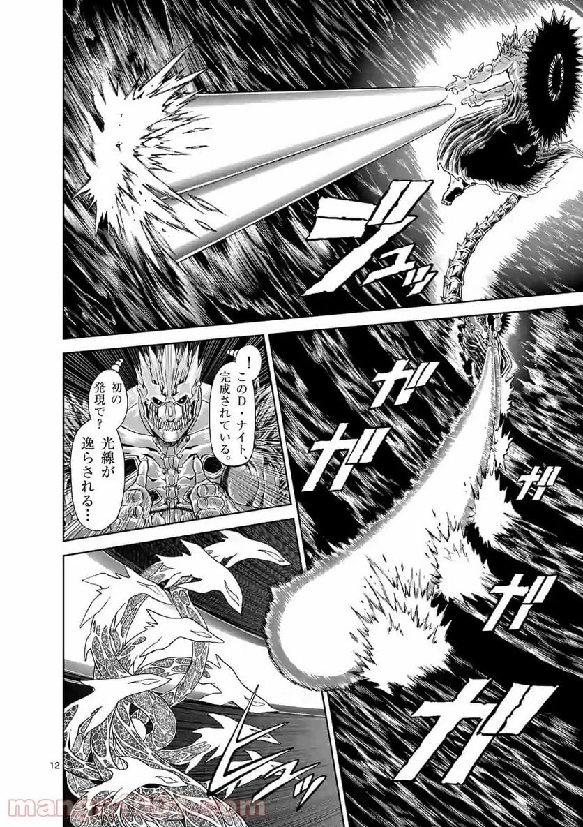 血と灰の女王 第143.1話 - 12