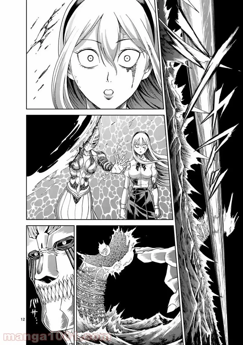 血と灰の女王 第144.2話 - 2