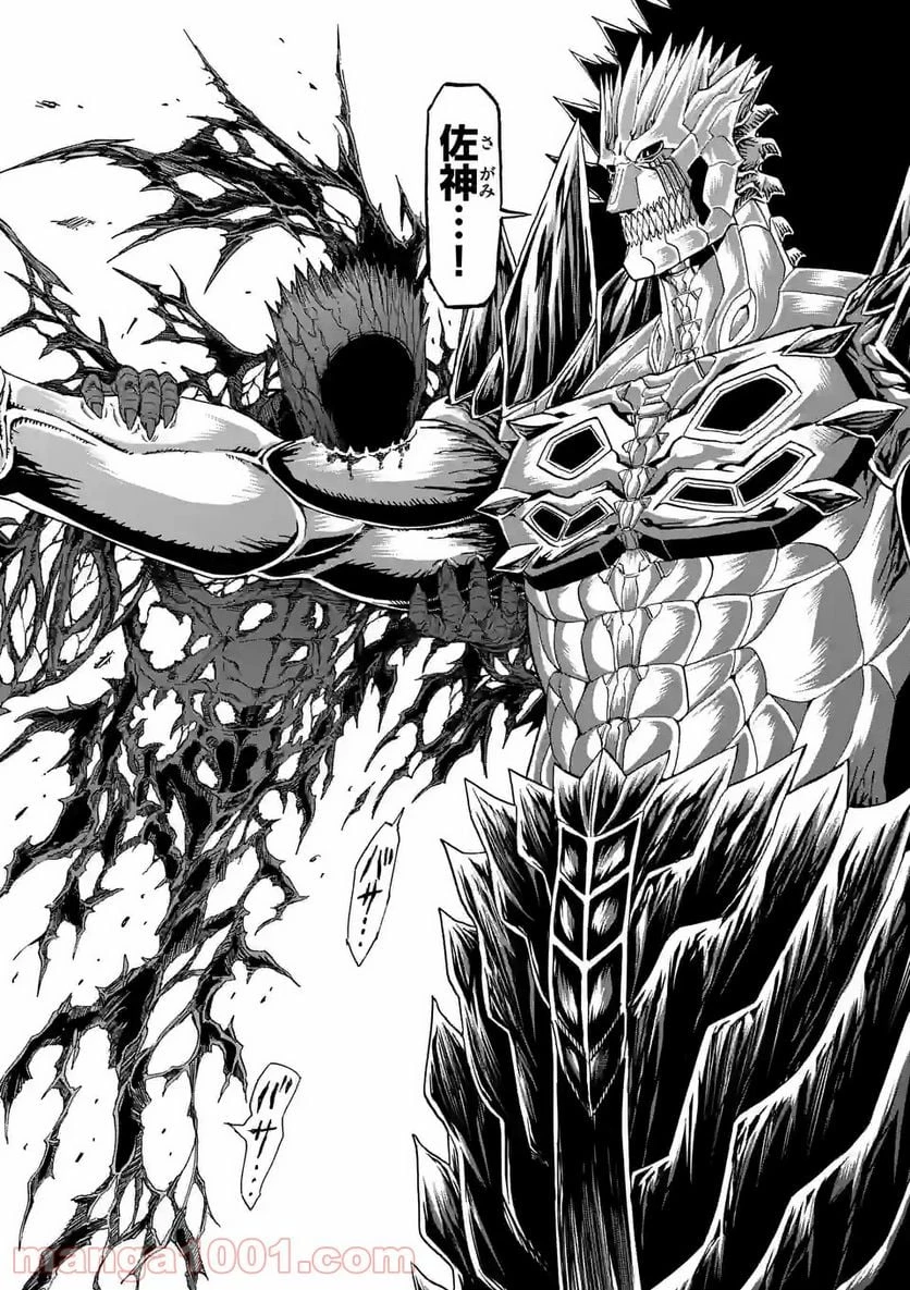 血と灰の女王 第144.2話 - 3