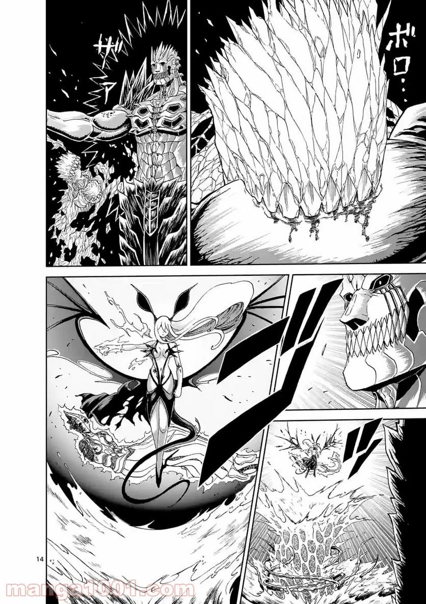 血と灰の女王 第144.2話 - 4