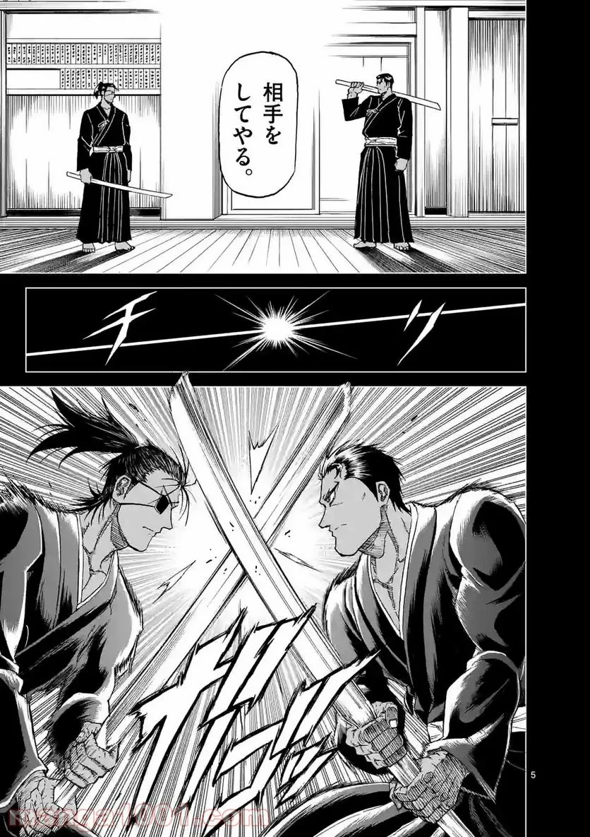 血と灰の女王 第145.5話 - 5